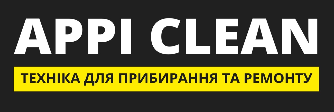техніка для прибирання та ремонту