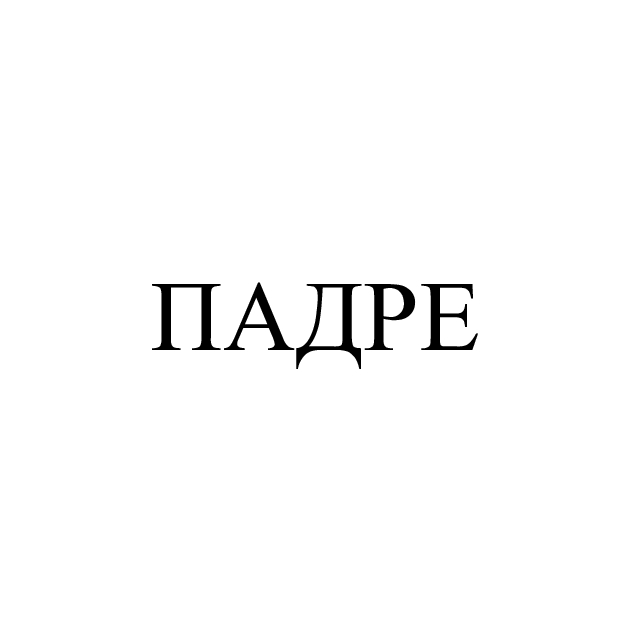 падре