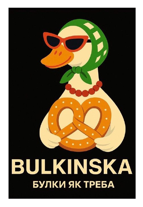 булки як треба