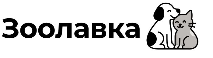 зоолавка
