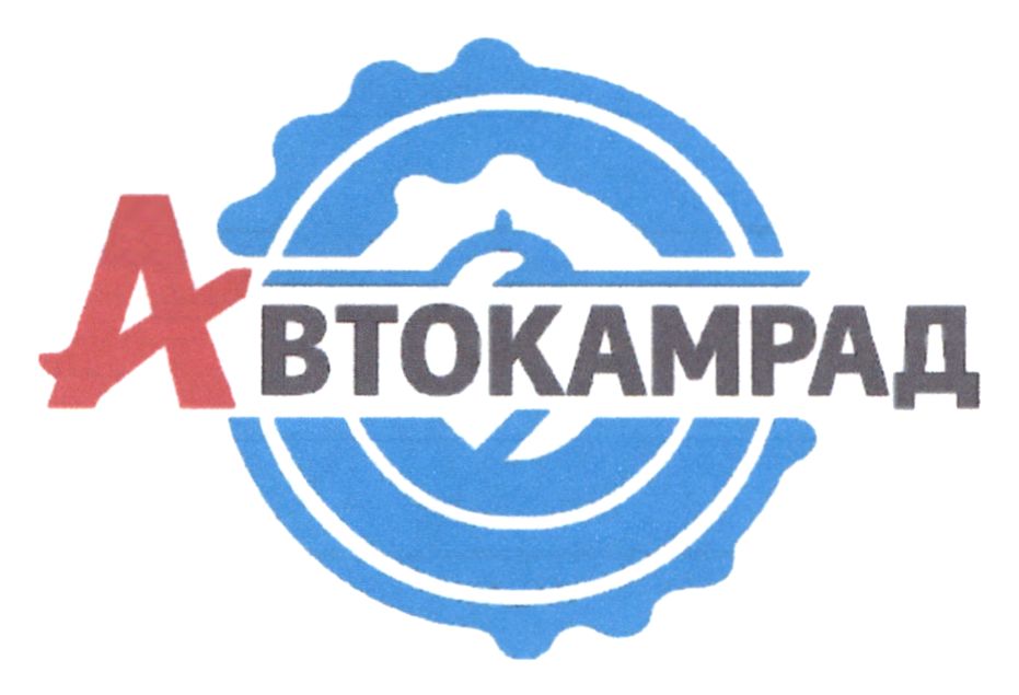 автокамрад