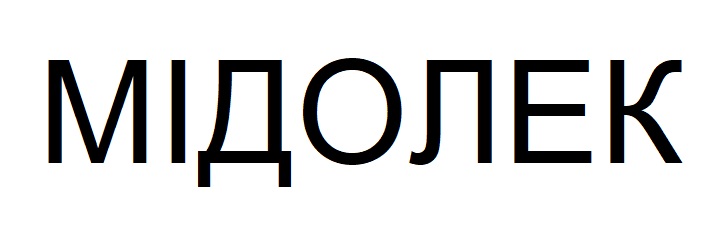 мідолек