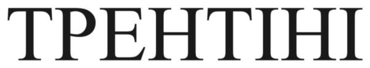 трентіні