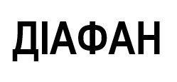 діафан