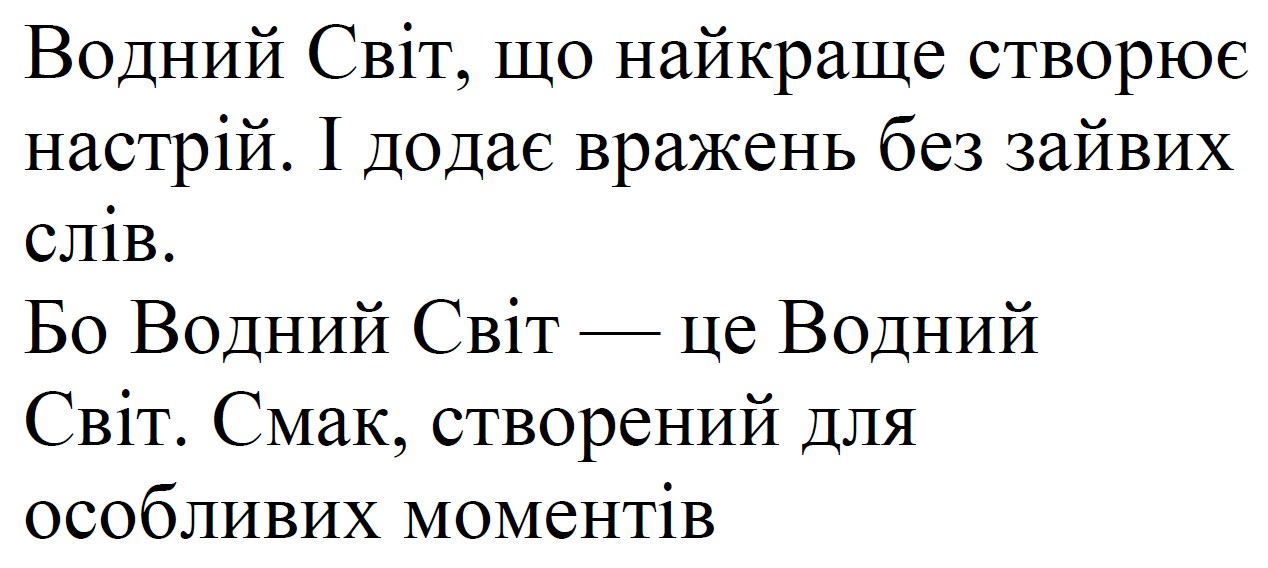 водний світ, що найкраще створює настрій. і додає вражень без зайвих слів.