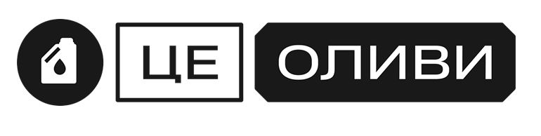 це оливи
