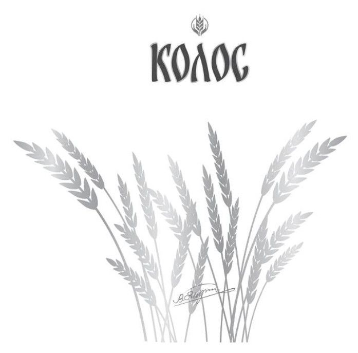 колос
