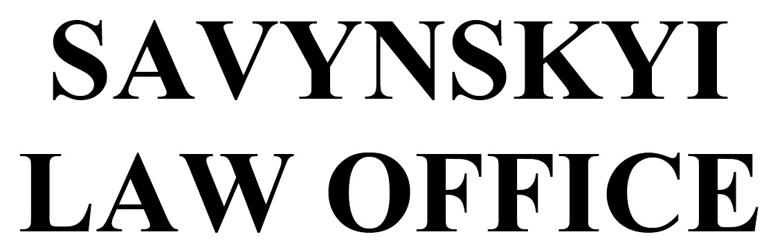 savynskyi law office