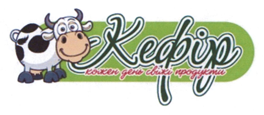 кожен день свіжі продукти