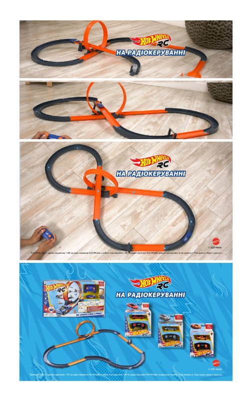 трюковий набір з однією машинкою 1:64 на радіо-керуванні hot wheels у наборі, інші машинки 1:64 на радіо-керуванні hot wheels продаються окремо та за наявності. трек мають збирати дорослі.