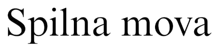 spilna mova