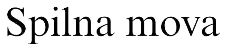 spilna mova