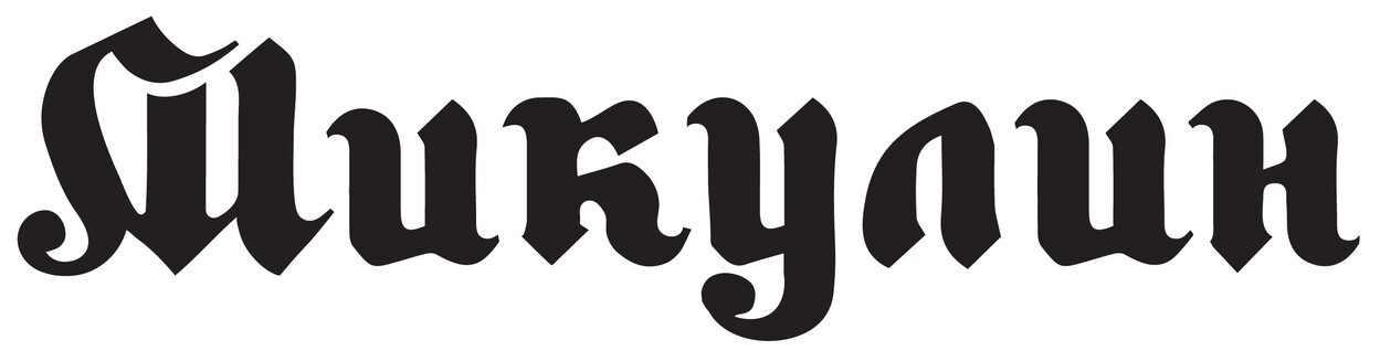 микулин