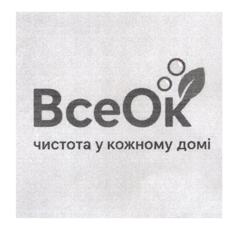 чистота у кожному домі