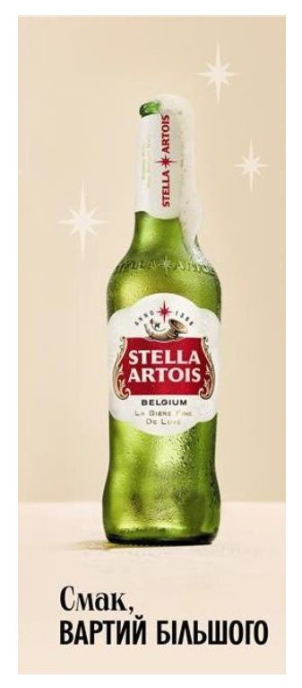 la biere fine de luxe