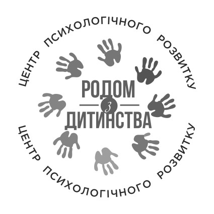 центр психологічного розвитку