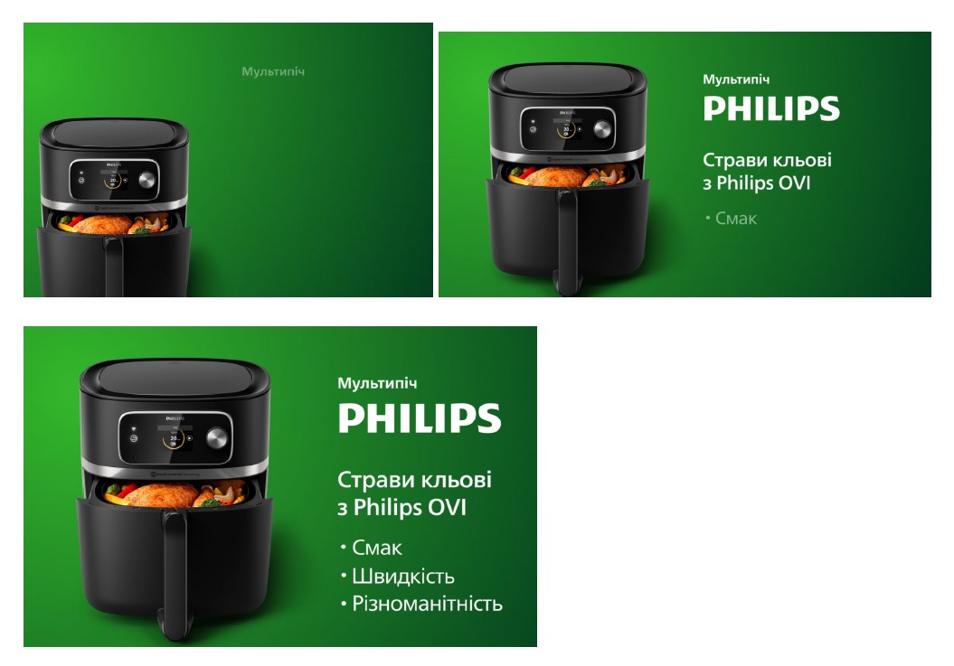 страви кльові з philips ovi