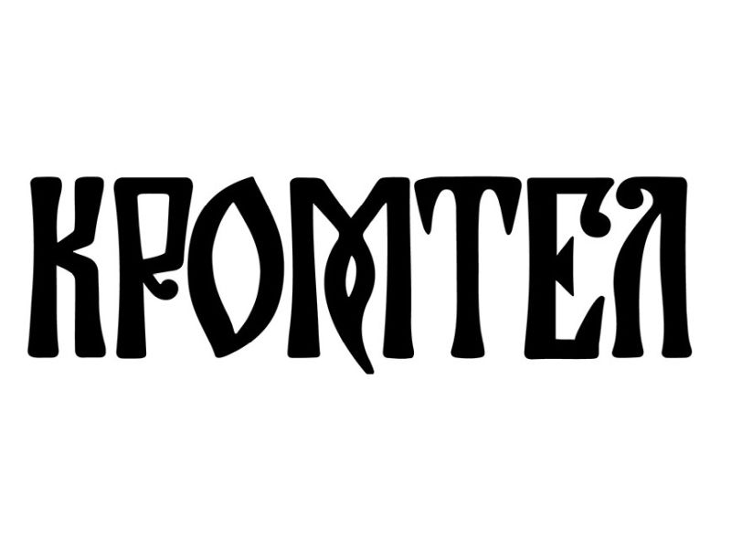 кромтел