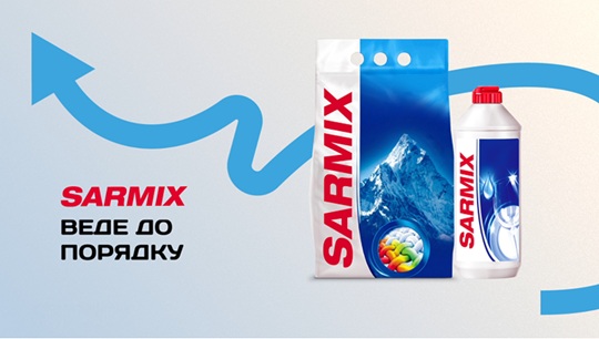 sarmіх веде до порядку