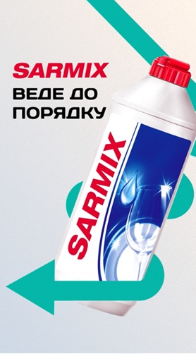 sarmix веде до порядку