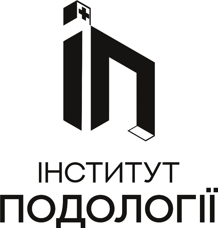 інститут подології