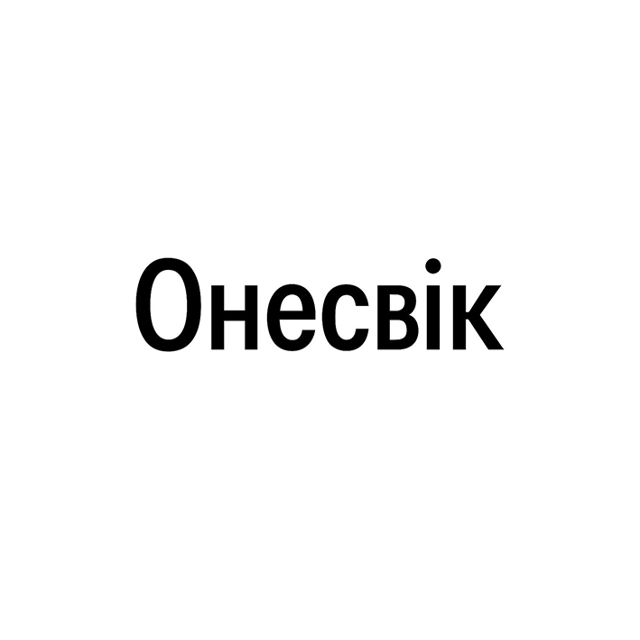 онесвік