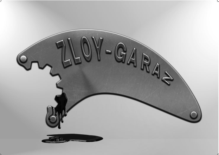 zloy garaz