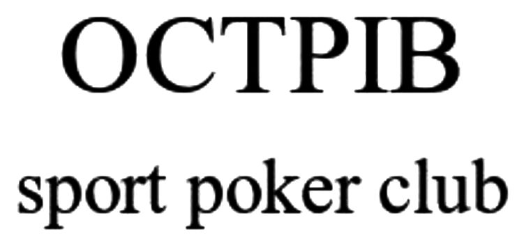 острів sport poker club