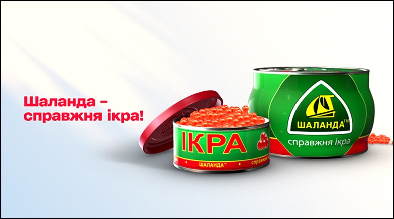 шаланда – справжня ікра!
