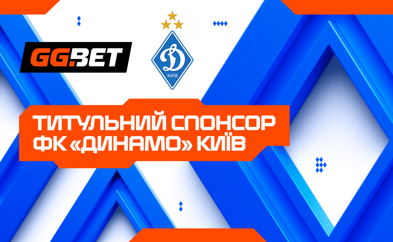 титульний спонсор фк «динамо» київ