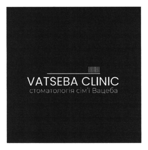 стоматологія сім'ї вацеба