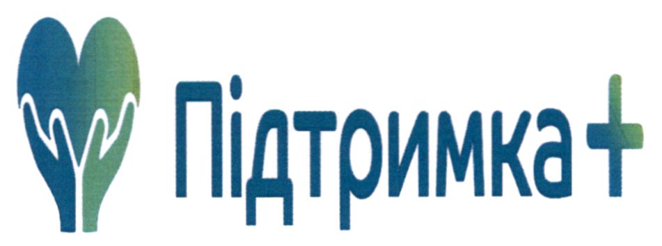 підтримка +