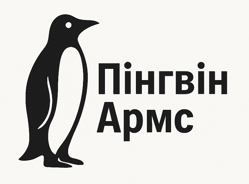 пінгвін армс