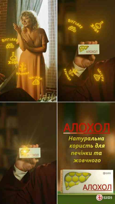 натуральна користь для печінки та жовчного