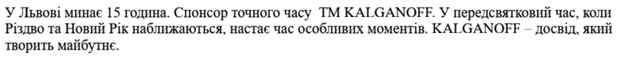 у передсвятковий час, коли різдво та новий рік наближаються, настає час особливих моментів. kalganoff - досвід, якийтворить майбутнє.