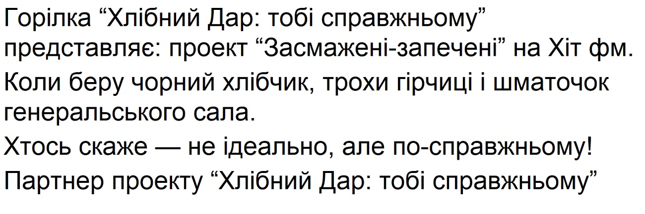 коли беру чорний хлібчик, трохи гірчиці і шматочок генеральського сала.
