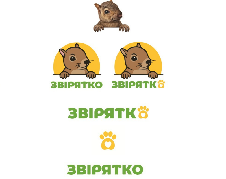 звірятко