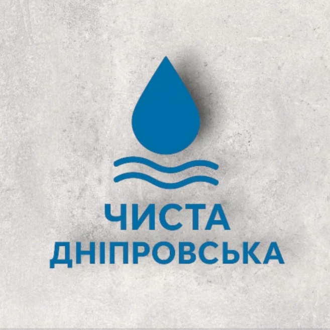 чиста дніпровська