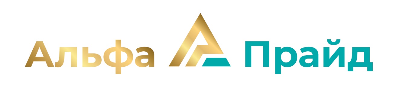 альфа прайд