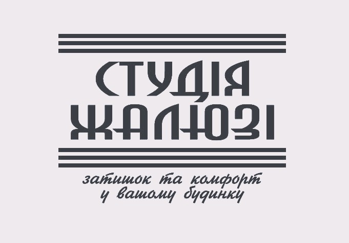 затишок та комфорт у вашому будинку