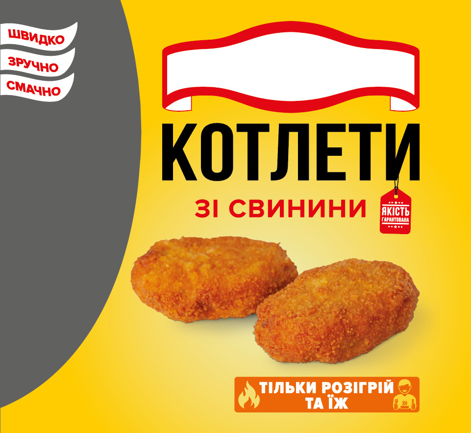 тільки розігрій та їж