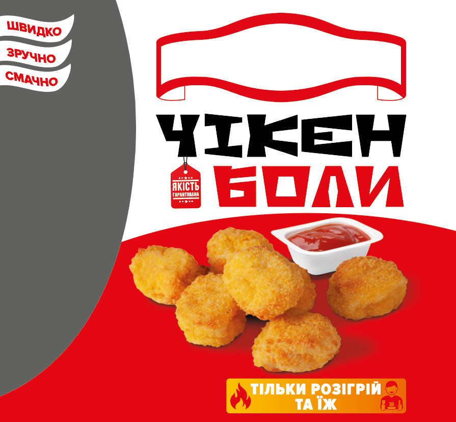 тільки розігрій та їж