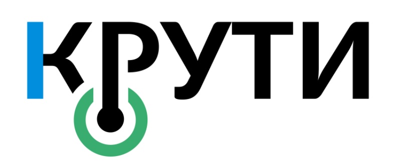 крути