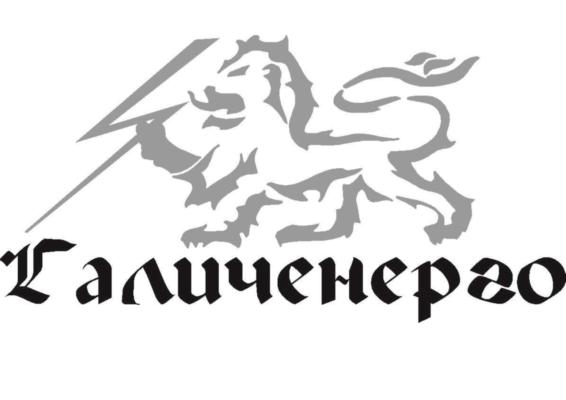 галиченерго