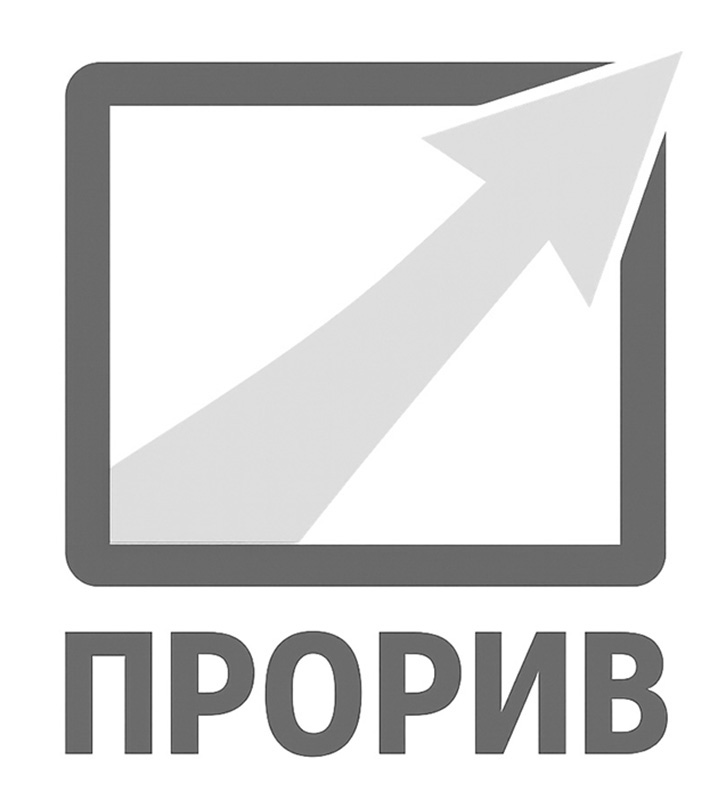 прорив