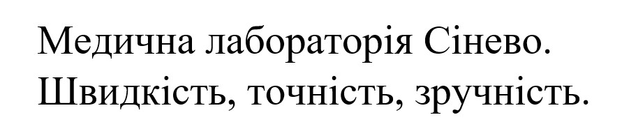 швидкість, точність, зручність.