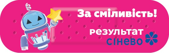результат сінево