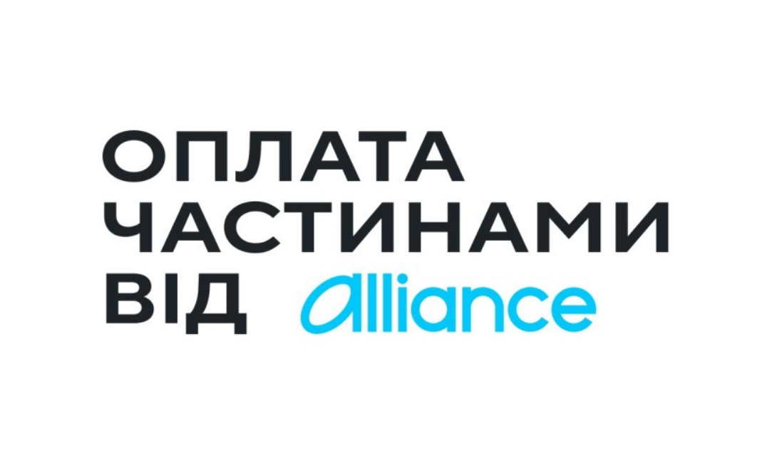 оплата частинами від alliance