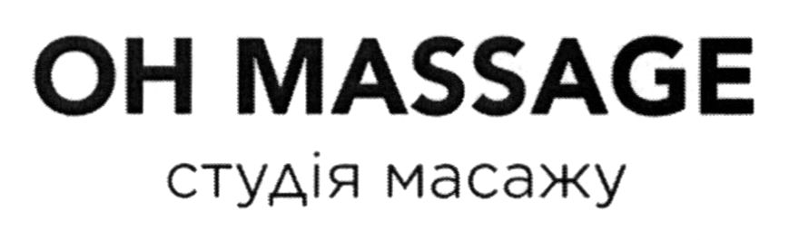 студія масажу