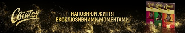 наповнюй життя ексклюзивними моментами